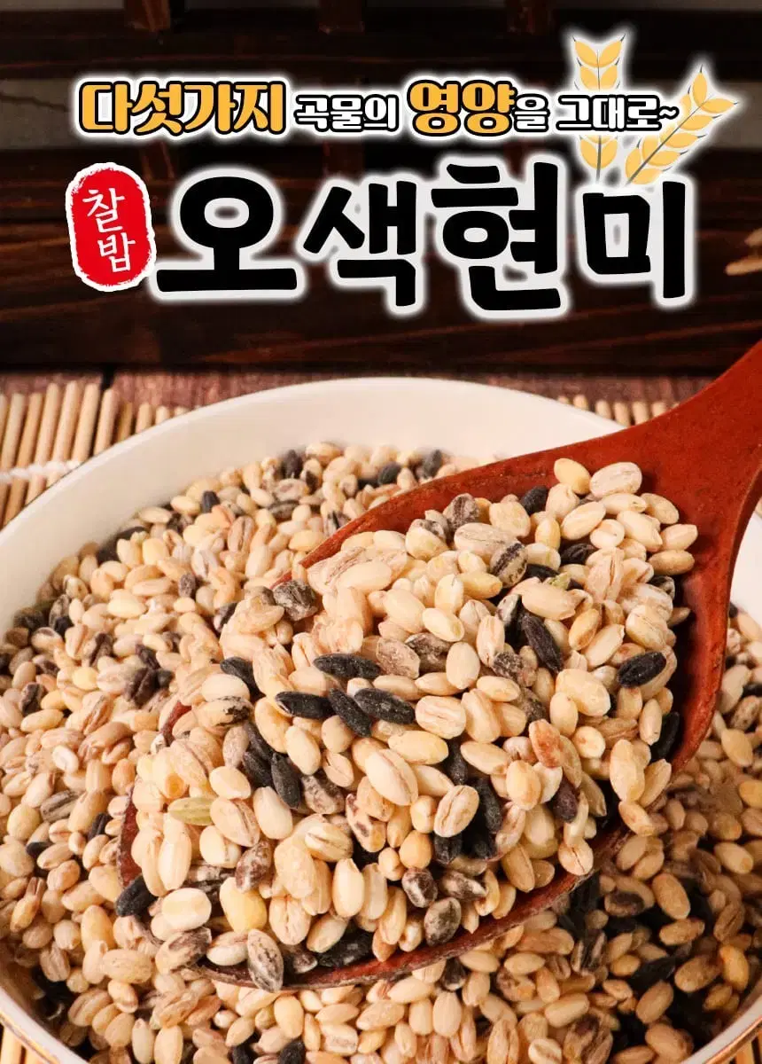 오색현미(800g  x  2팩) 22,000원 무배